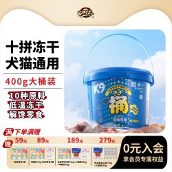 K9 CARE K9冻干零食犬猫通用零食桶装宠物零食鸡肉粒小鸡仔低温冻干400g