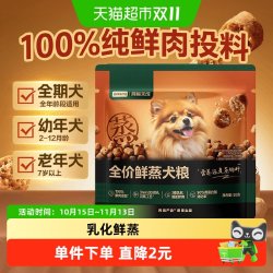 网易严选 全价鲜蒸犬粮鸡肉狗粮成幼犬通用型老年犬粮