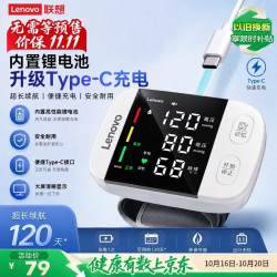 联想 腕式电子血压计血压仪家用高精准便携免脱衣充电智能监测父母A04