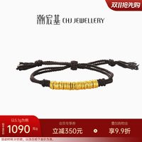 潮宏基 盘缠金足金手链手绳古法黄金中性黑棕绳情侣计价生日送礼