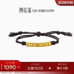 潮宏基 盘缠金足金手链手绳古法黄金中性黑棕绳情侣计价生日送礼