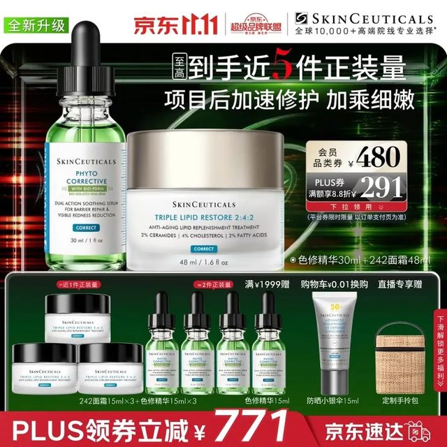 修丽可 色修精华30ml+242面霜48ml（赠：242 面霜45ml+ 色修精华60ml+0.01换购小银伞防晒15ml+定制爱心首饰盒）