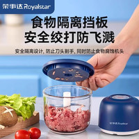 荣事达 打蒜器电动压蒜泥神器碎家用绞肉机搅拌机小型搅碎器料理机