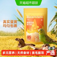 88VIP：布卡星 蛋小米鹦鹉鸟粮蛋黄米断奶繁殖牡丹虎皮小太阳幼鸟专用营养