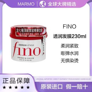 资生堂Fino芬浓透润美容液发膜230g改善毛躁