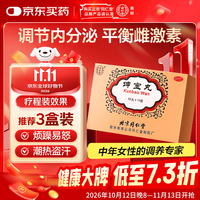 同仁堂 北京同仁堂 坤宝丸 50丸*10袋 滋补肝肾 镇静安神 养血通络 月经紊乱 潮热多汗 失眠健忘头晕耳鸣