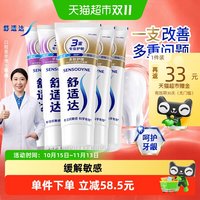 88VIP：舒适达 抗敏感牙膏 多效护理100g*3+牙龈护理 100g*2