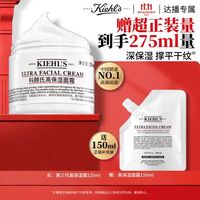 科颜氏 高保湿霜 第三代 减塑版 125ml（赠；高保湿面霜150ml补充装，买125ml享275ml！）