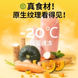 疯狂小狗 开饭啦系列冻干夹心狗粮