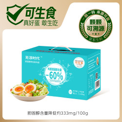 无淳时代 减醇可生食鲜鸡蛋30枚礼盒