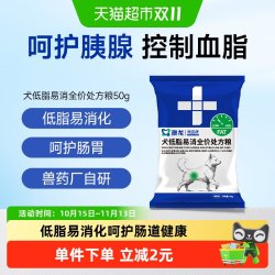 东方澳龙 澳龙处方粮狗狗胰腺处方粮减脂犬低脂易消化处方狗粮试吃50g