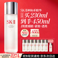 SK-II 神仙水精华液 补水保湿 230ml（赠220ml 到手共450ml）