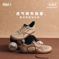 花椒星球 小弯刀赤足轻训鞋薄底综训鞋一脚蹬复古男女时尚平底