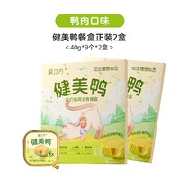 爱立方 主食餐盒爆毛兔湿粮囤货小鸟胃慕斯餐盒美毛