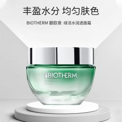 碧欧泉绿活水润透面霜50ml