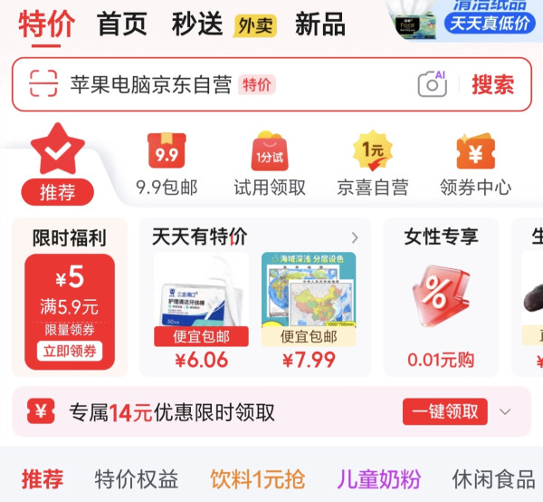 京东母婴特价日 10月20日马上开启!
