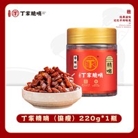 丁家脆哨 贵阳小十字贵州正宗精哨五花肉贵州特产猪油渣零食旗舰店