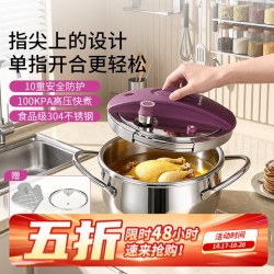 双喜 304不锈钢高压锅单手旋钮开盖加厚防爆家用燃气电磁炉通用压力锅 紫霞色 20cm /3.5L