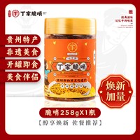 丁家脆哨 贵州丁家脆哨贵阳小十字正宗精哨五花肉贵州特产猪油渣零食旗舰店