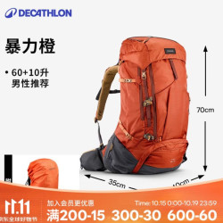 迪卡侬 【70L容量】MT500air户外双肩包