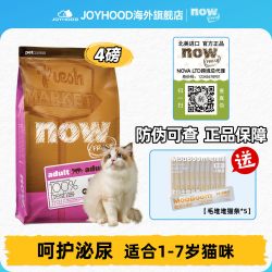 NOW fresh老年猫粮进口试吃低敏呵护鲜肉粮低磷临期