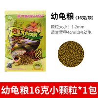 养只宠物 寸金龟粮乌龟饲料小巴西龟幼龟通用龟龟粮水龟食物草龟专用粮虾干