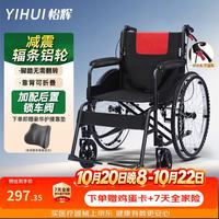 怡辉 轮椅轻便折叠老年人专用出行小型骨折便携式手动大轮代步车HG01A