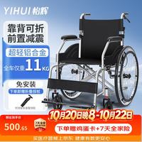 怡辉 轮椅轻便折叠老年人专用出行骨折便携式铝合金小型代步医用推车