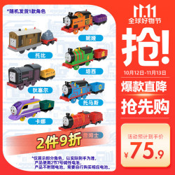 托马斯和朋友 托马斯&朋友	（THOMAS&FRIENDS）(随机1辆)生日礼物玩具火车头-收藏款电动火车HFX93