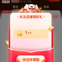 伊利母婴奶粉旗舰店」关注1京豆
