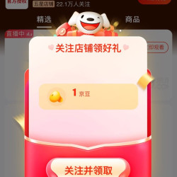 伊利母婴奶粉旗舰店」关注1京豆