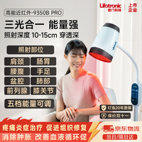 普门科技 近红外线理疗灯妇科盆腔肩颈腰腹手足关节前列腺理疗仪烤灯9350B