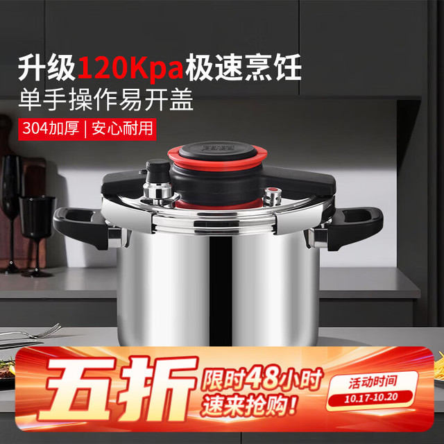 双喜 高压锅304不锈钢防爆压力锅煮汤饭煲锅具电磁炉燃气灶通用高压锅 适合4-5人/ 22cm /5L