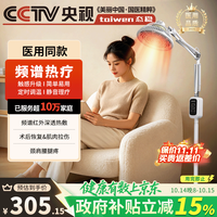 态稳红外线理疗灯烤灯理疗仪肩颈腰腿痛术后康复CY-037