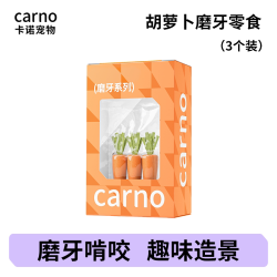 carno 卡诺仓鼠粮食主粮饲料胡萝卜草莓磨牙金丝熊粮营养小仓鼠专用食物