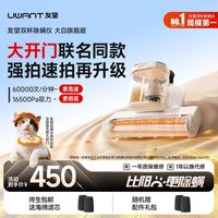 百亿补贴：UWANT 除螨仪大白旗舰除螨神器床上家用吸尘器紫外线吸尘器