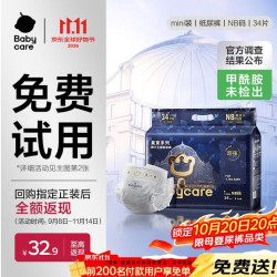babycare 皇室弱酸系列 纸尿裤 L20片