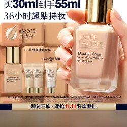 雅诗兰黛 DW持妆粉底液 遮瑕控油 防晒 2C0-62号 自然偏白肤色 30ml到手55ml
