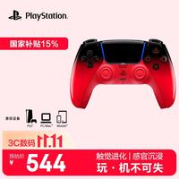 索尼 PS5 PlayStation DualSense无线游戏手柄 ps5手柄–泰克诺红