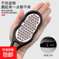 德国磨脚神器去死皮老茧修脚皮石刮脚底脚后跟搓脚板打磨脚 升级款搓脚器-