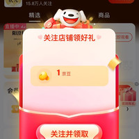 关注1京豆，阳澄状元（YangChengZhuangYuan）京东自营旗舰店，签到1京豆