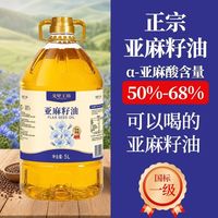 戈壁工坊 514项农残0检出-戈壁工坊亚麻籽油5L物理冷榨食用油