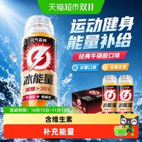 移动端、88VIP：元气森林 冰能量功能饮料经典牛磺酸口味500ml*15瓶运动健身