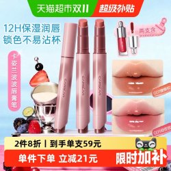 卡姿兰 波波唇膏笔不掉色不沾杯唇蜜2026新款裸色系口红唇釉女正品