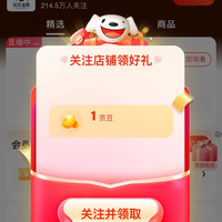 姑苏渔歌京东自营旗舰店」关注1京豆，签到1京豆