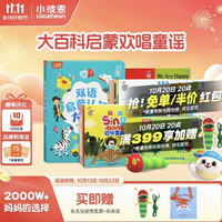 小彼恩 毛毛虫点读笔 幼儿双语启蒙认知大百科早教启蒙点读毛毛虫绘本书 大百科+彩虹兔童谣