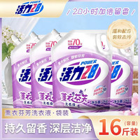 活力28 薰衣芬芳洗衣液 2kg*4袋