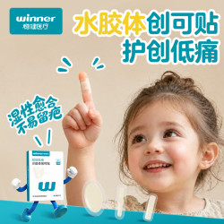 稳健 硅胶硅凝胶创口贴PU异型皮外伤擦伤护理贴家庭常备舒适透气弹性 【湿性愈合不留疤