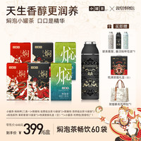 小罐茶 焖泡×敦煌联名 茉莉普洱黑乌龙陈皮白茶叶组合茶礼盒伴手礼