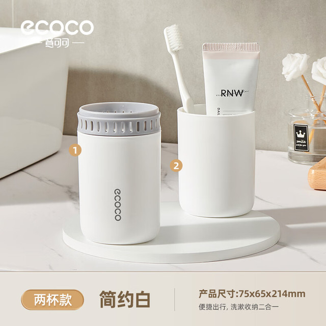 意可可 旅行漱口杯便携刷牙杯洗漱套装出差旅游四合一牙刷收纳盒家用必备 双杯-简约白色